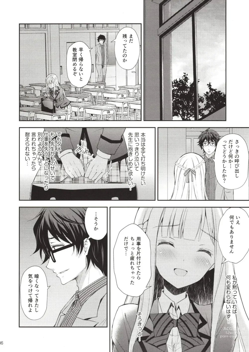 Page 35 of doujinshi Indeki No Reijou 1-8