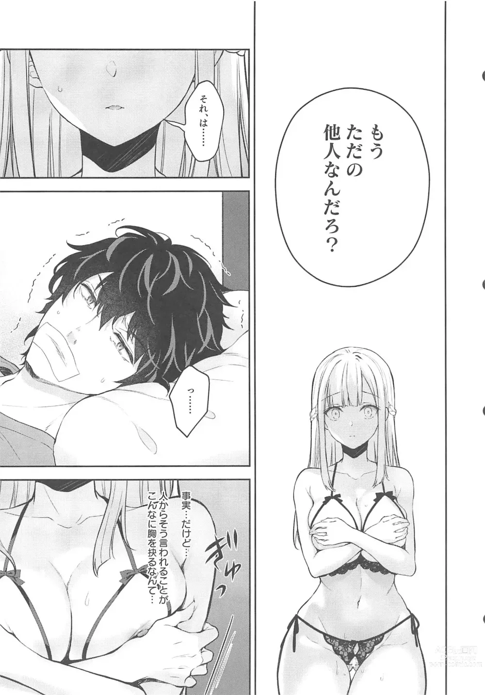 Page 341 of doujinshi Indeki No Reijou 1-8