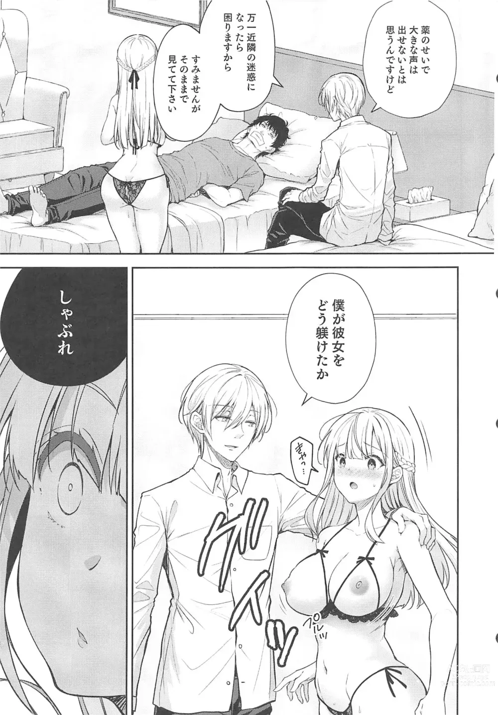 Page 343 of doujinshi Indeki No Reijou 1-8