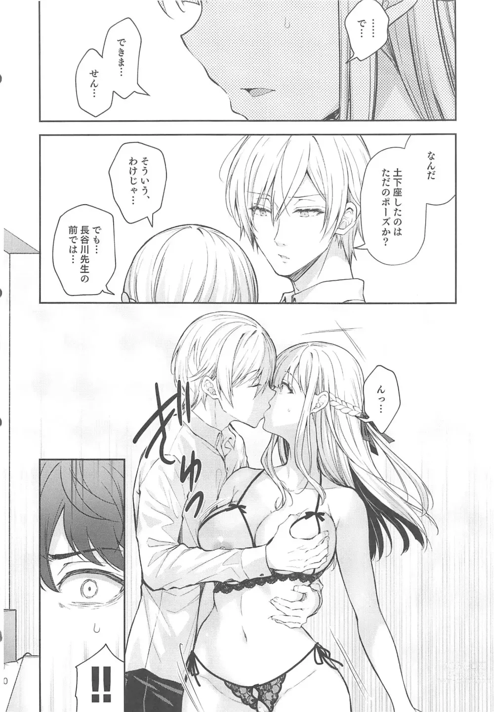 Page 344 of doujinshi Indeki No Reijou 1-8