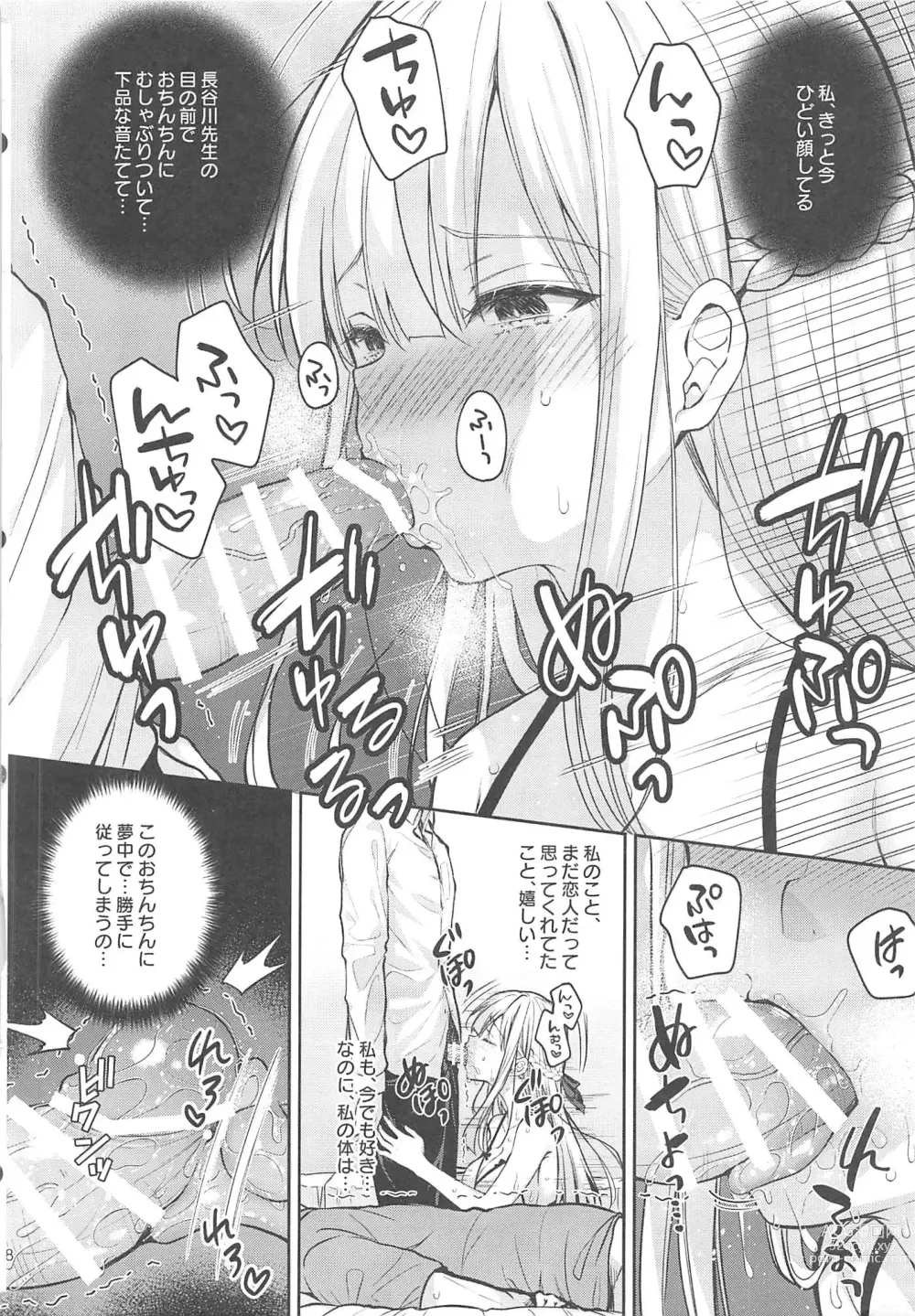 Page 352 of doujinshi Indeki No Reijou 1-8