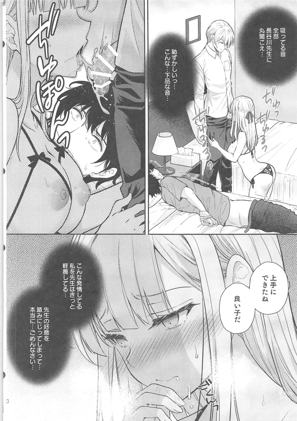 Page 354 of doujinshi Indeki No Reijou 1-8