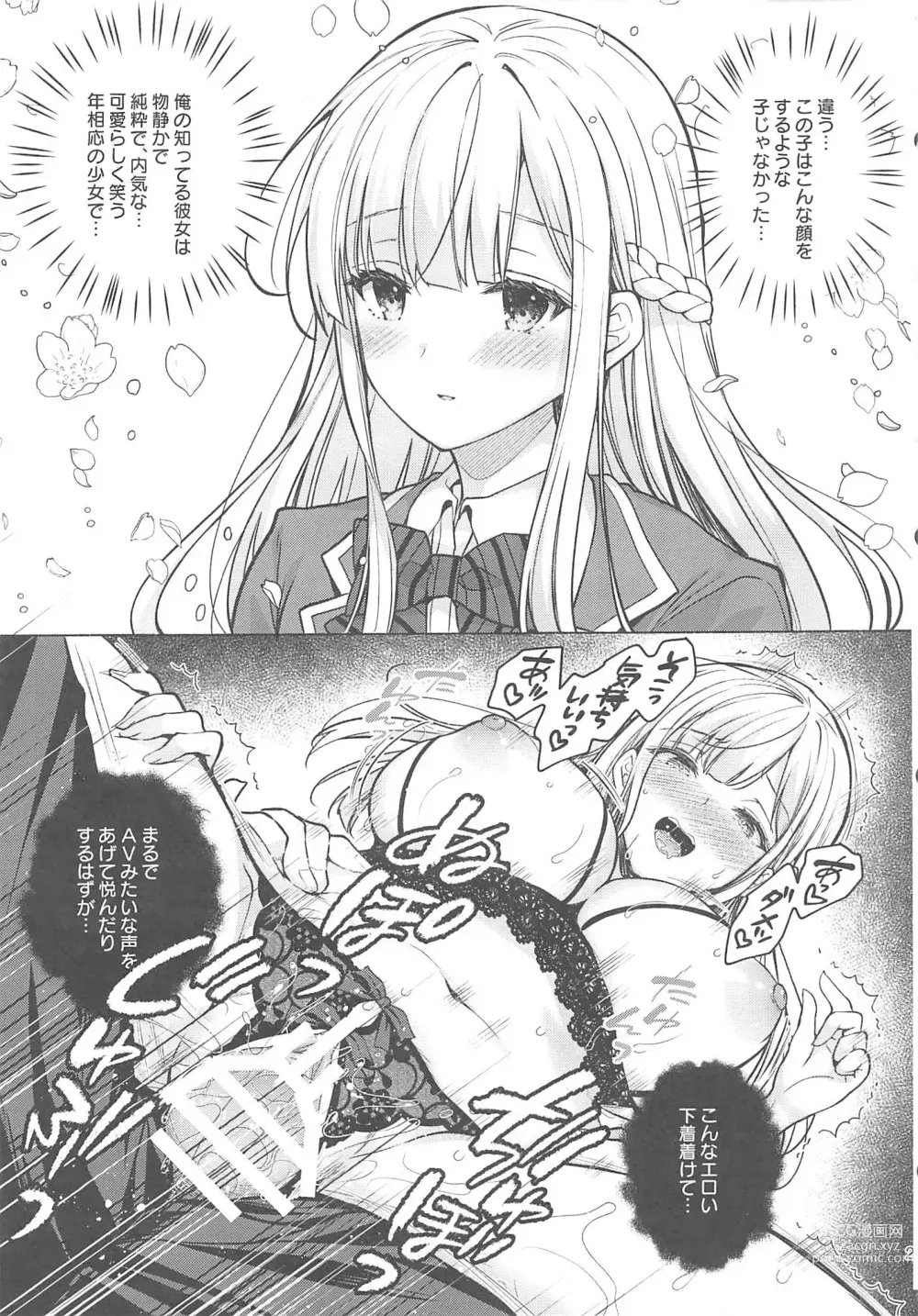 Page 361 of doujinshi Indeki No Reijou 1-8