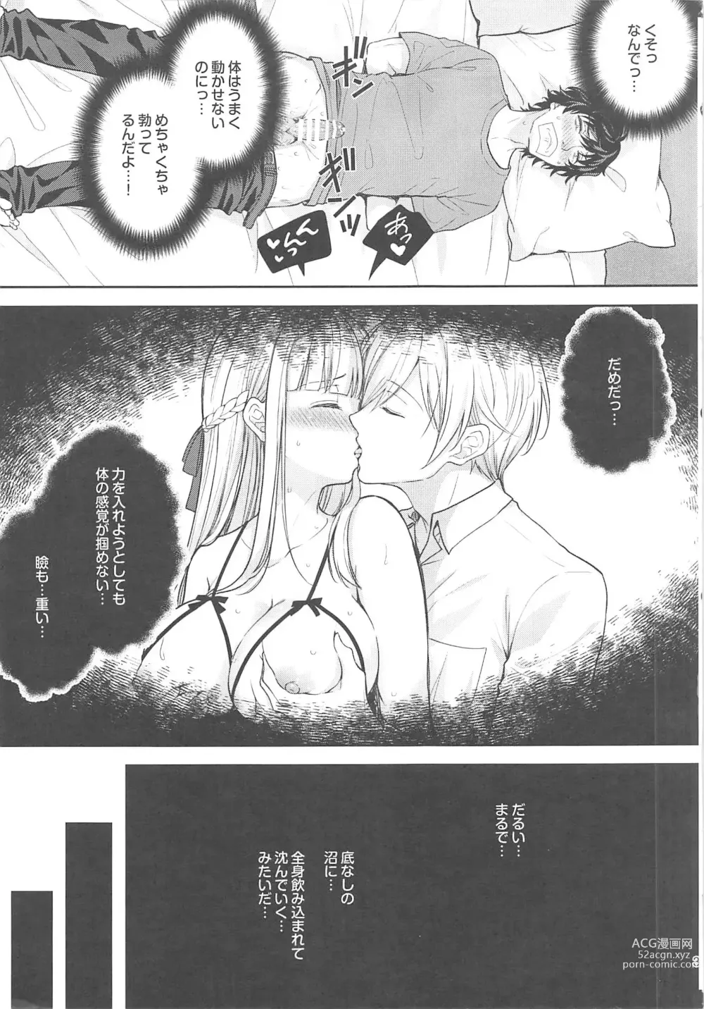 Page 367 of doujinshi Indeki No Reijou 1-8