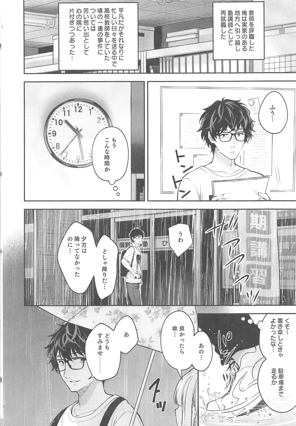 Page 372 of doujinshi Indeki No Reijou 1-8