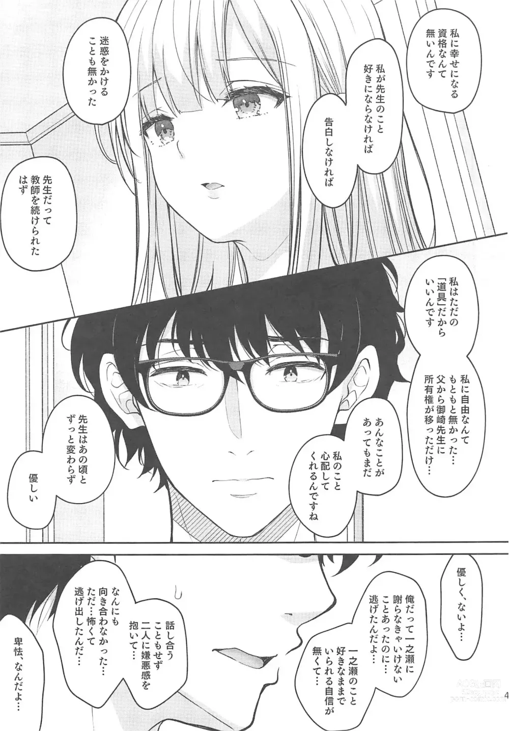 Page 379 of doujinshi Indeki No Reijou 1-8