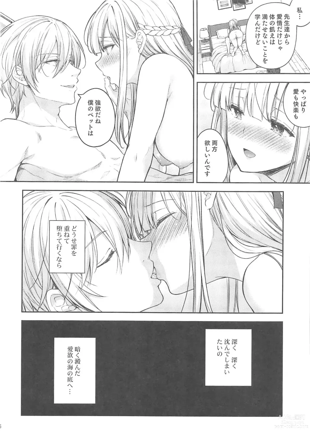 Page 400 of doujinshi Indeki No Reijou 1-8