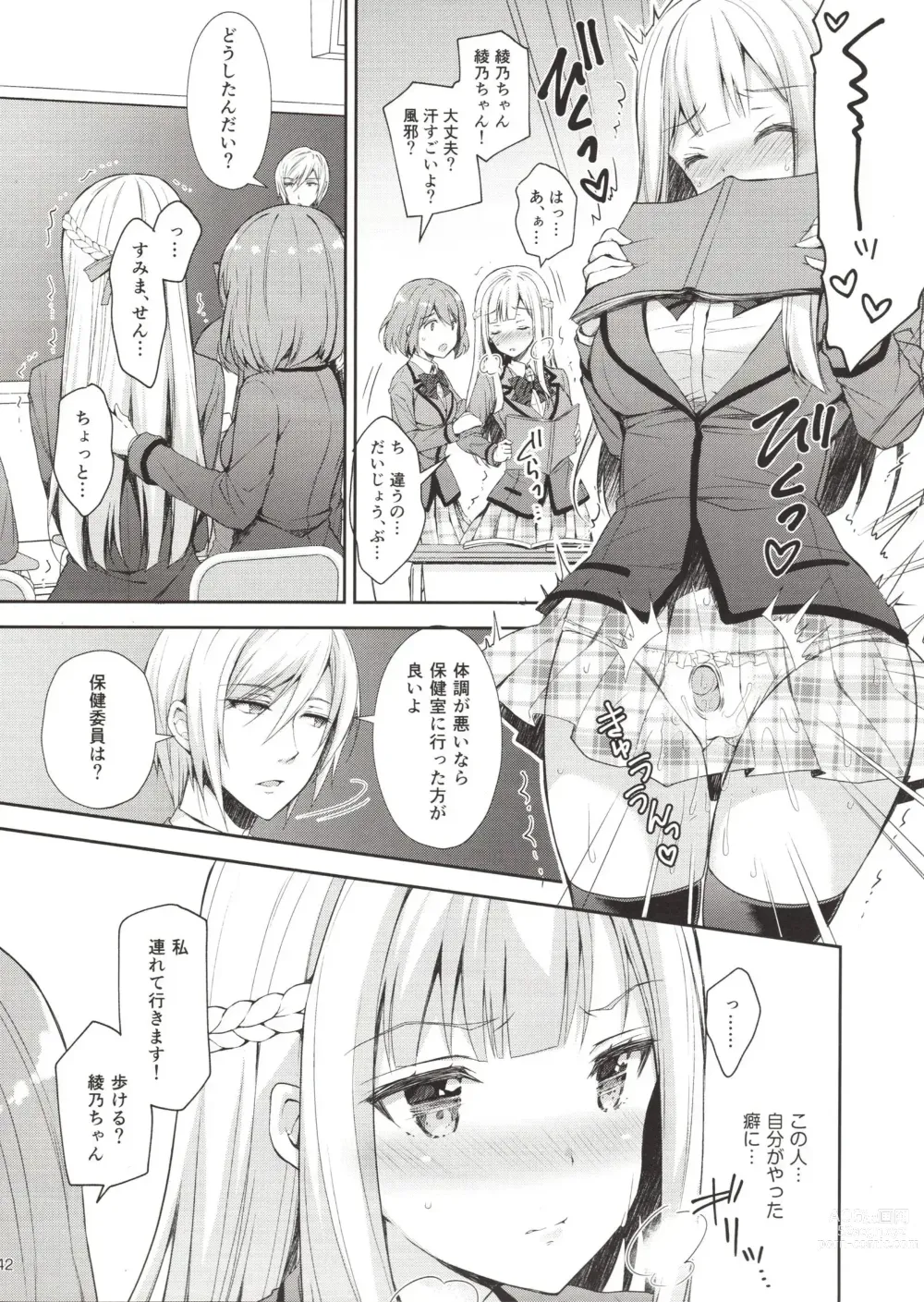 Page 41 of doujinshi Indeki No Reijou 1-8