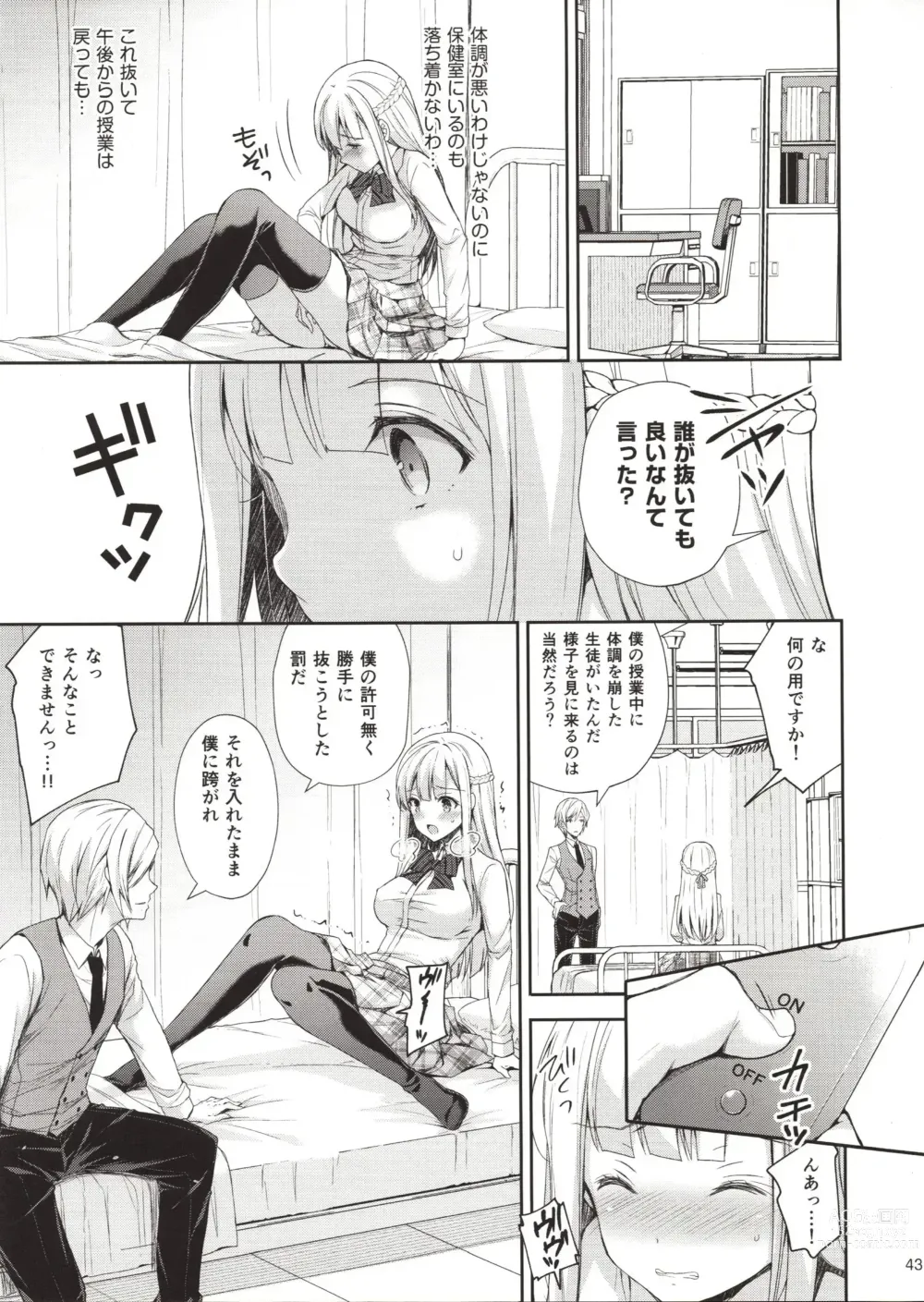 Page 42 of doujinshi Indeki No Reijou 1-8