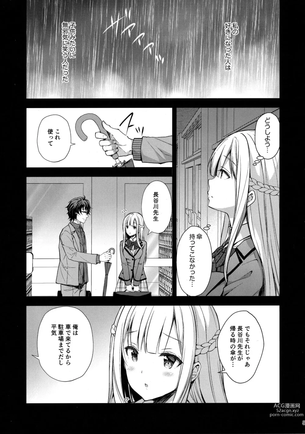 Page 52 of doujinshi Indeki No Reijou 1-8