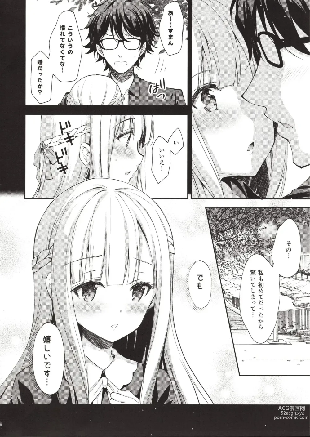 Page 7 of doujinshi Indeki No Reijou 1-8