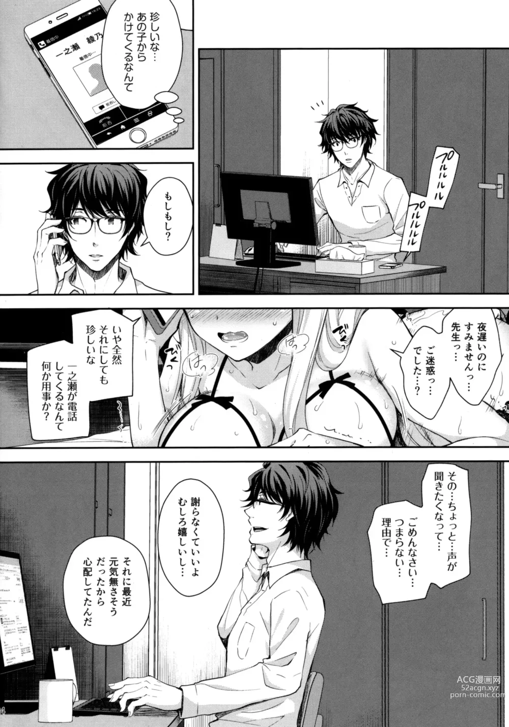 Page 69 of doujinshi Indeki No Reijou 1-8