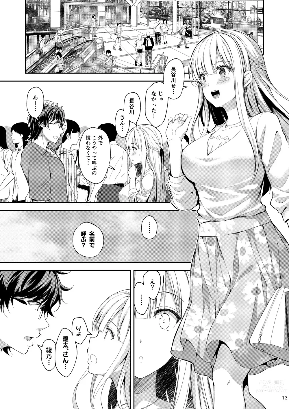 Page 92 of doujinshi Indeki No Reijou 1-8