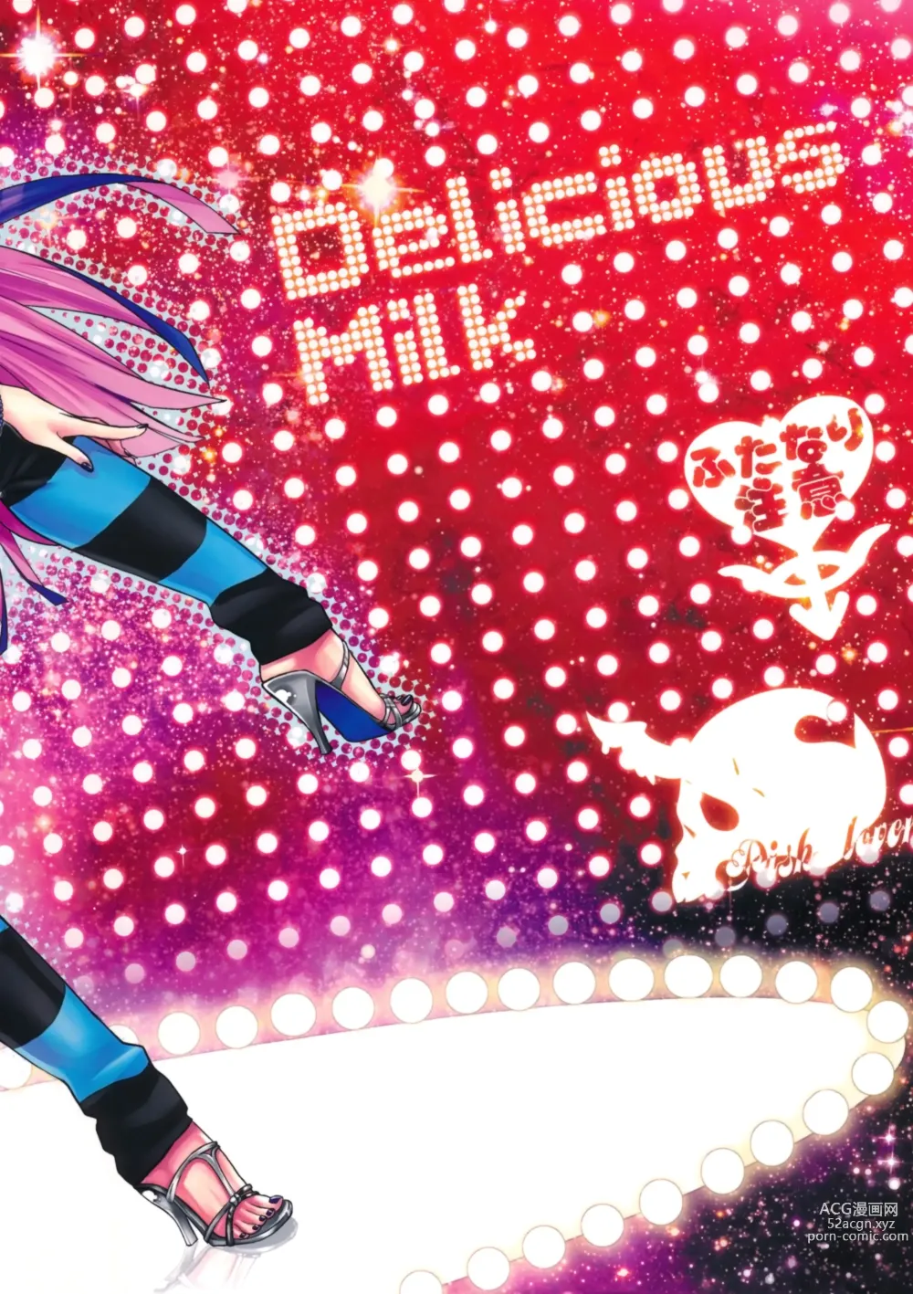 Page 36 of doujinshi Delicious Milk