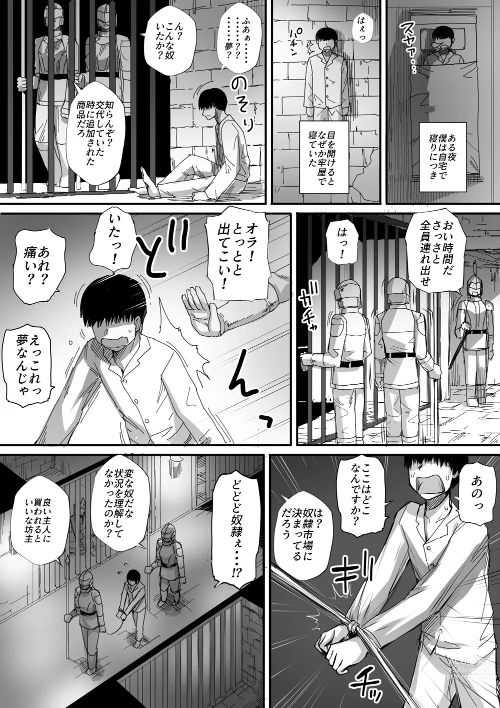 Page 2 of manga Boku wa Isekai de Ajin Kizoku ni Kawareta.