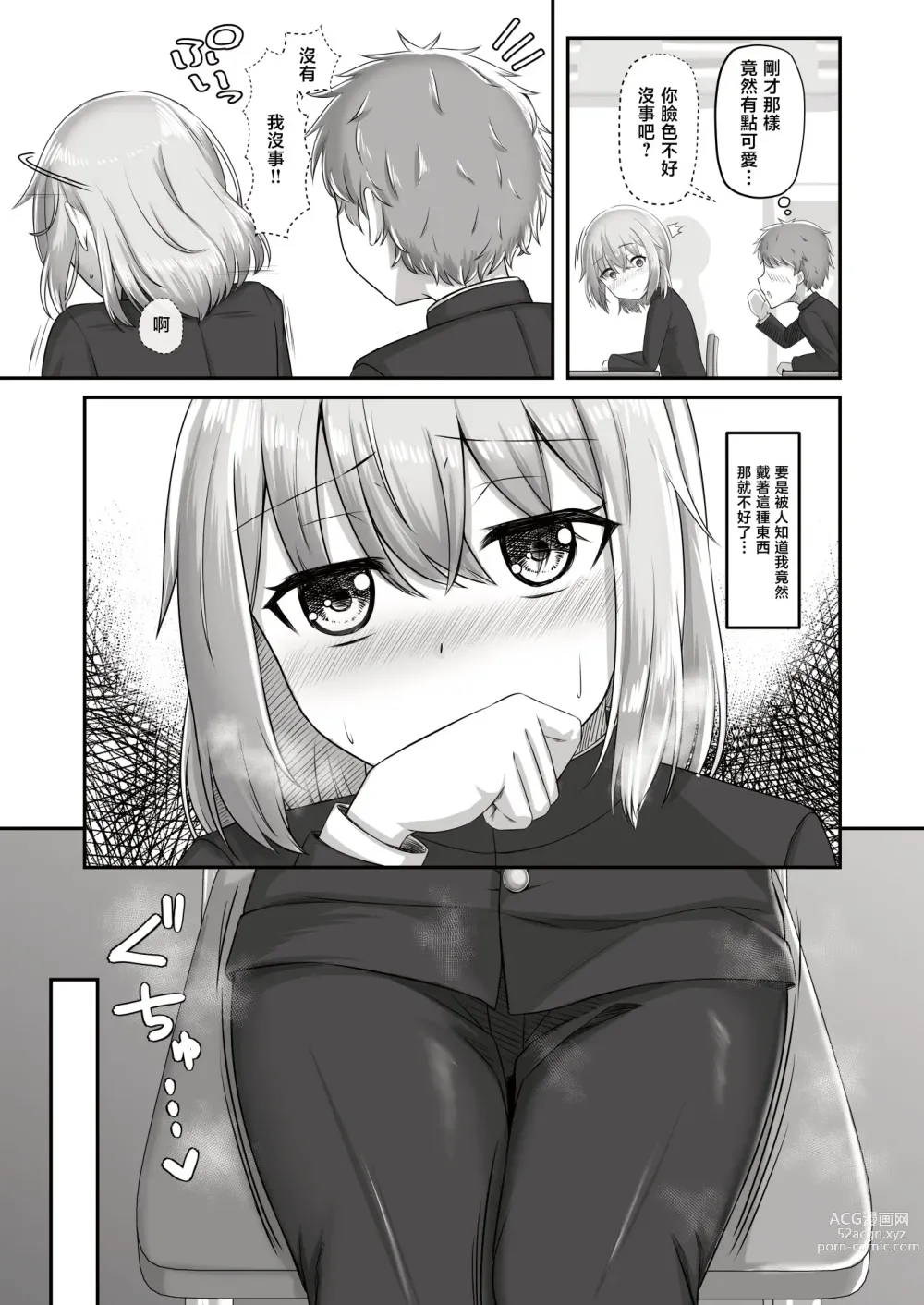 Page 31 of doujinshi Onee-san to Josou Shota