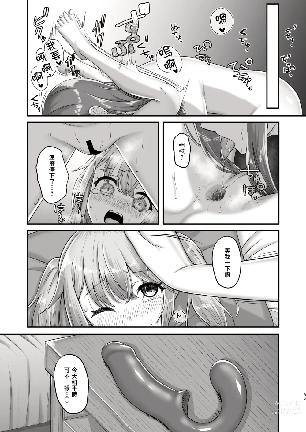 Page 35 of doujinshi Onee-san to Josou Shota