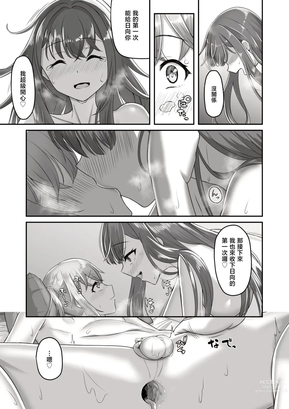 Page 39 of doujinshi Onee-san to Josou Shota