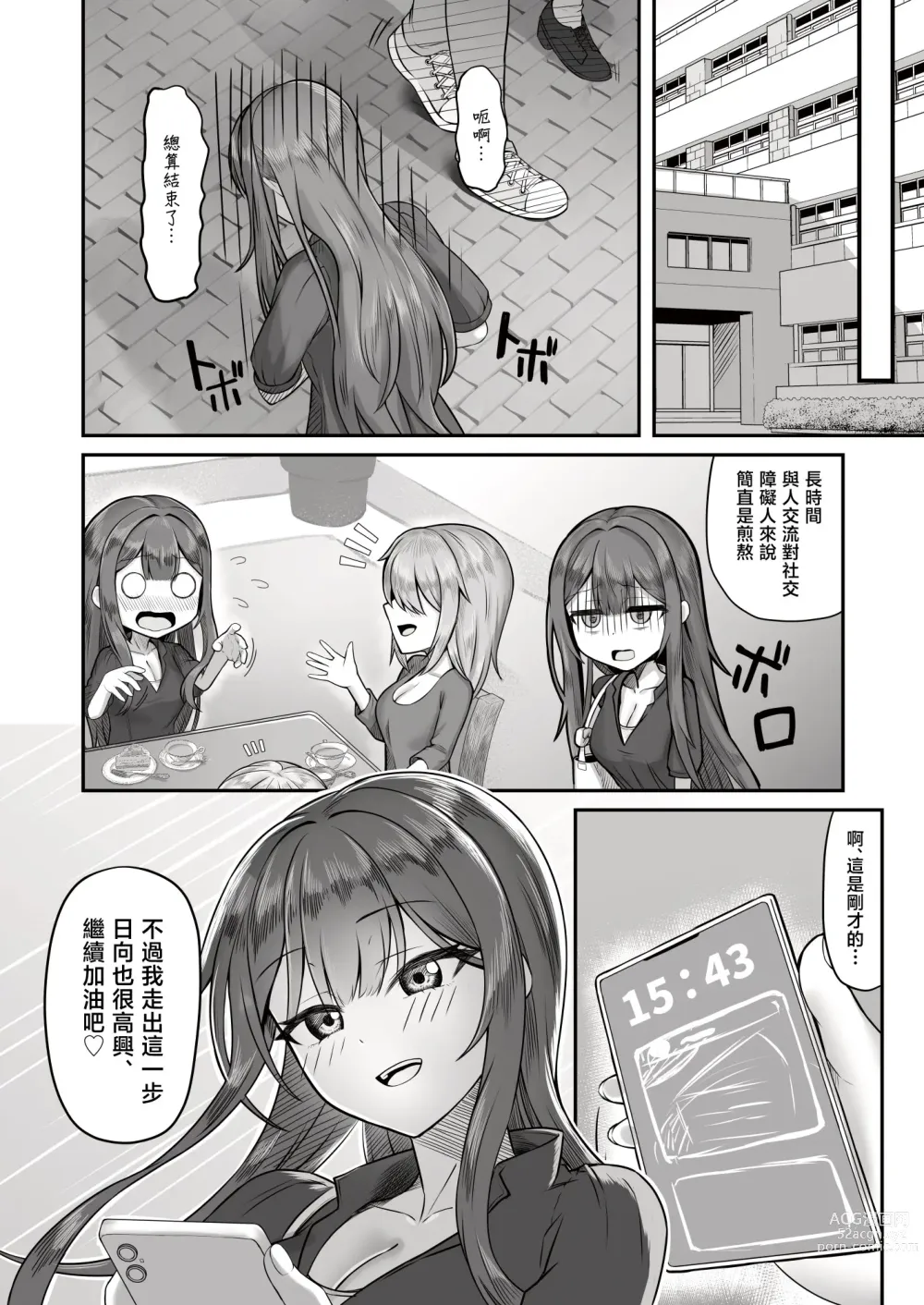 Page 8 of doujinshi Onee-san to Josou Shota