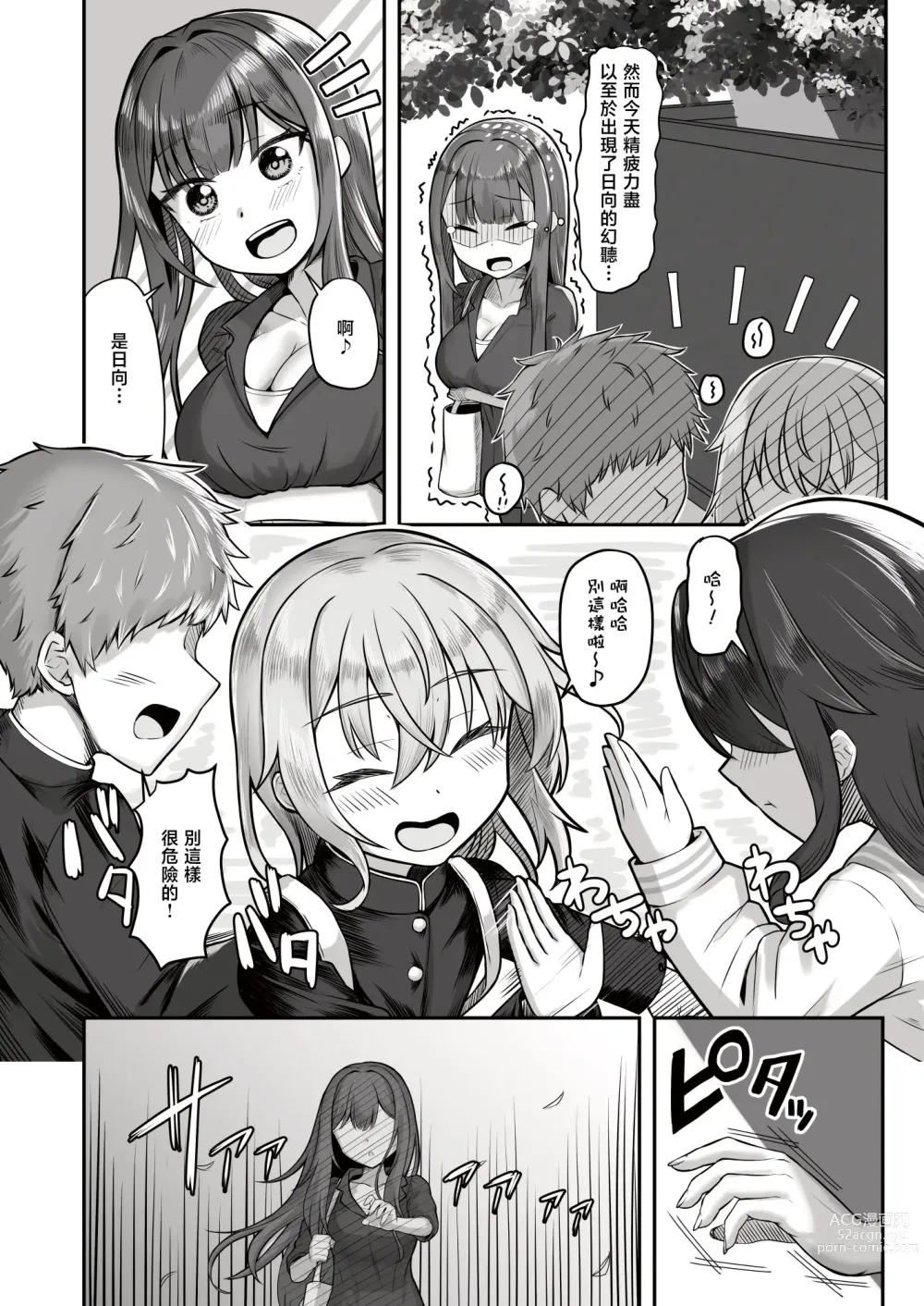 Page 9 of doujinshi Onee-san to Josou Shota