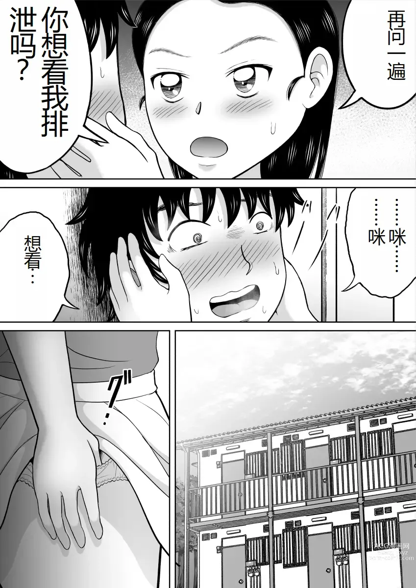 Page 17 of doujinshi Ikenai Seito