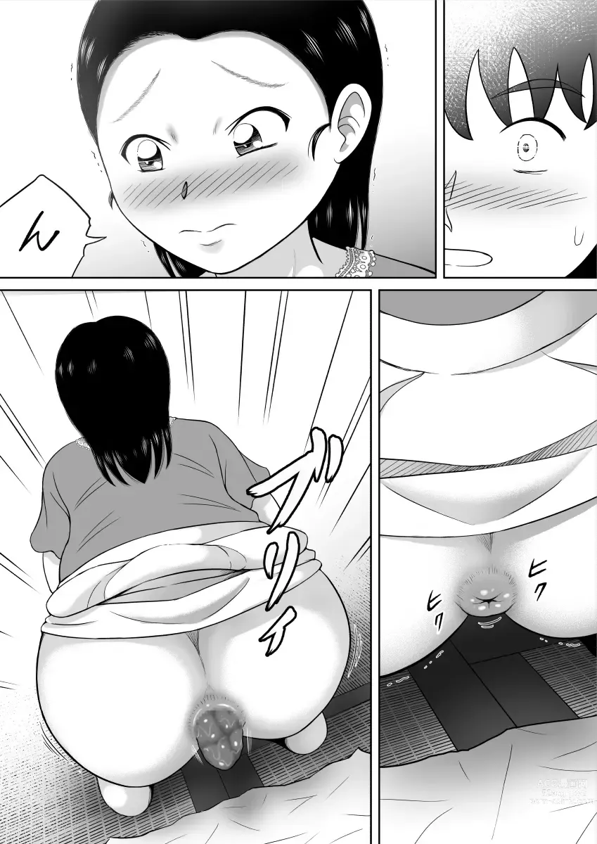 Page 20 of doujinshi Ikenai Seito