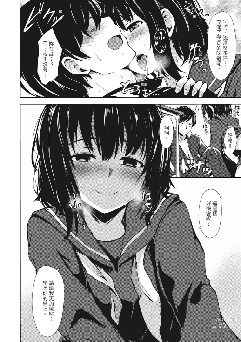 Page 126 of manga 在妳體內綻放的性春♥ (decensored)