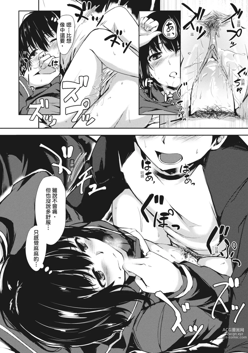 Page 130 of manga 在妳體內綻放的性春♥ (decensored)