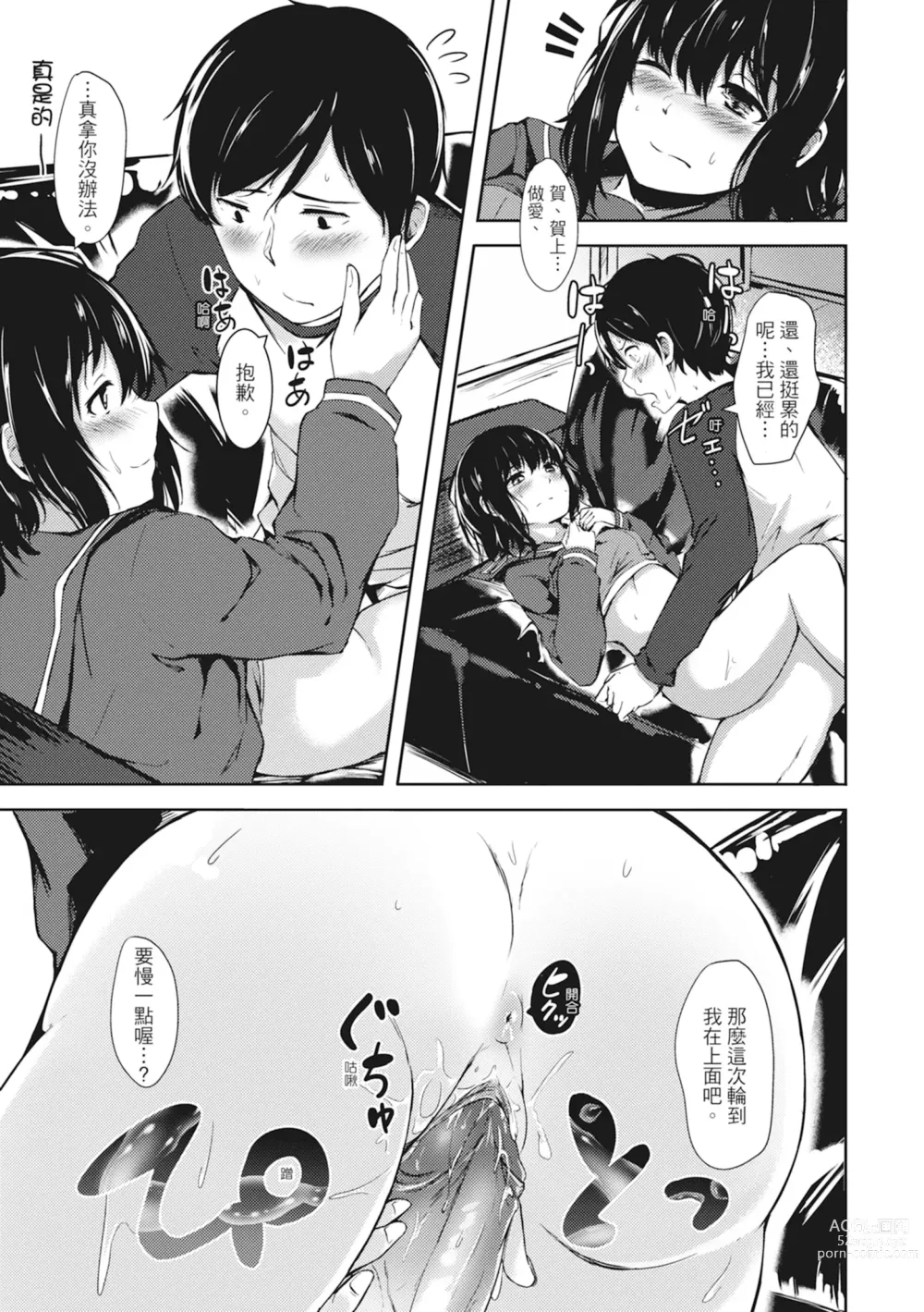 Page 131 of manga 在妳體內綻放的性春♥ (decensored)