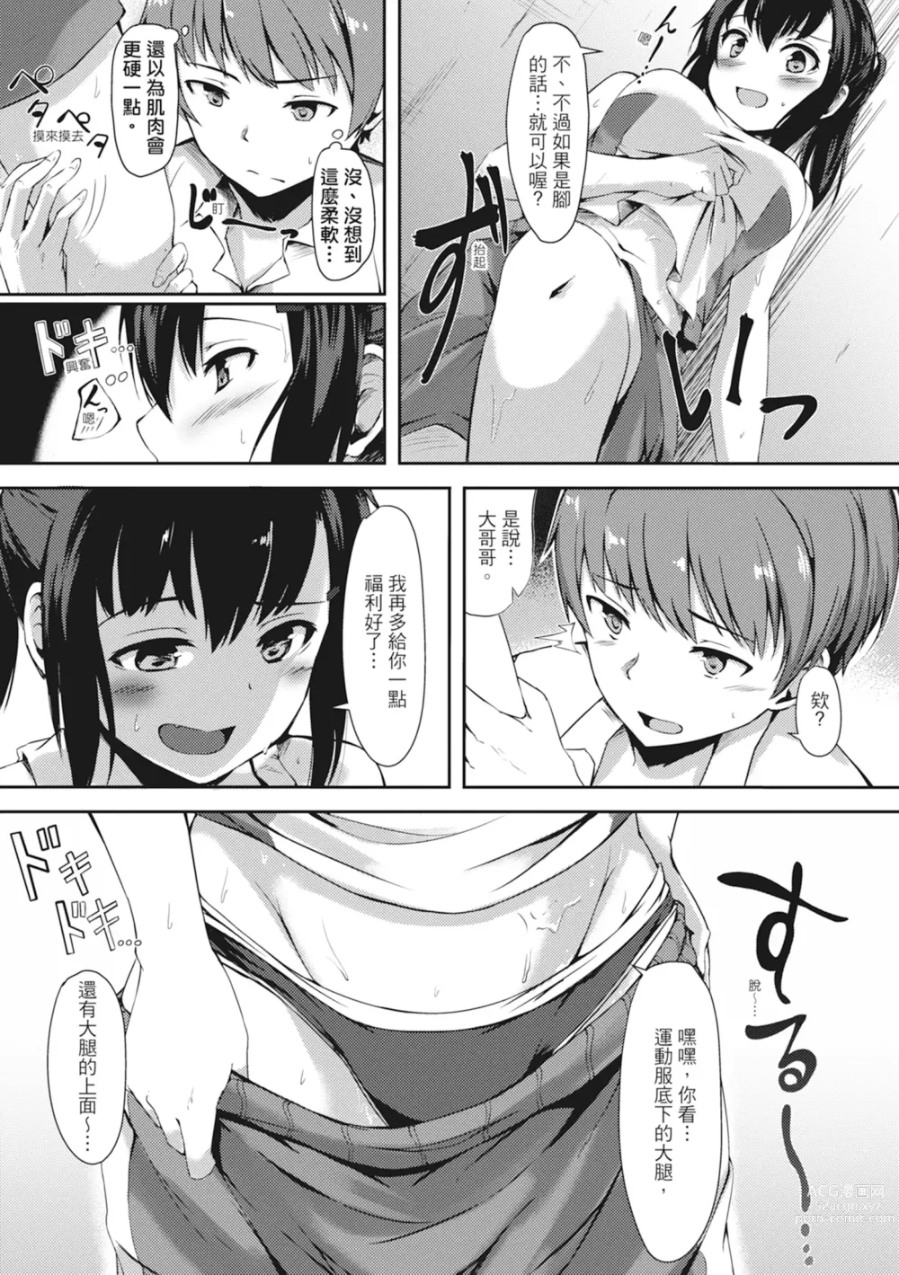 Page 145 of manga 在妳體內綻放的性春♥ (decensored)