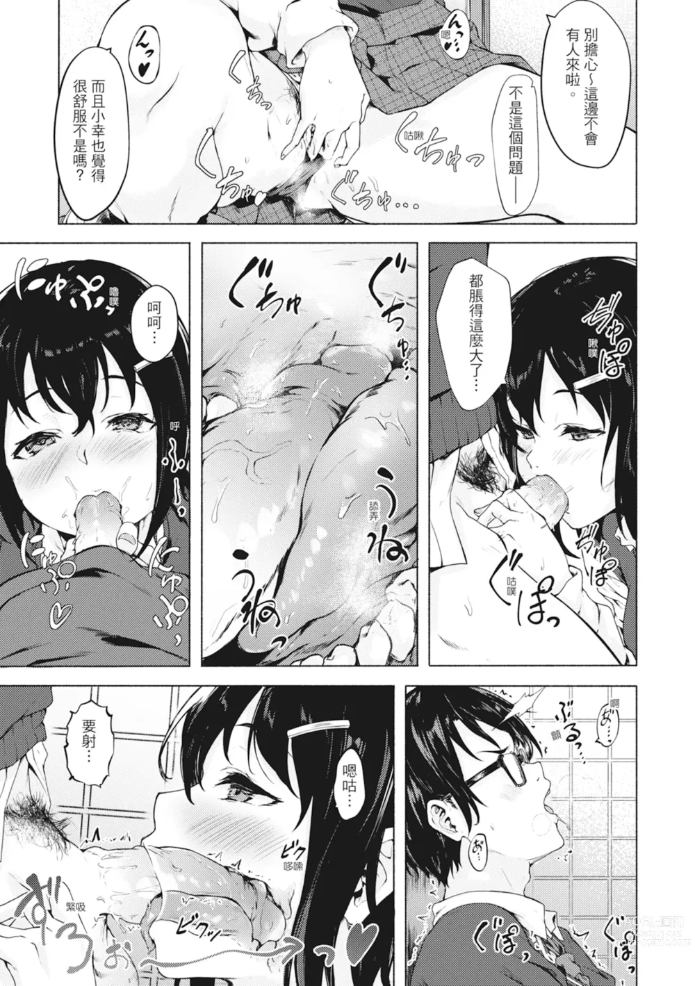 Page 47 of manga 在妳體內綻放的性春♥ (decensored)