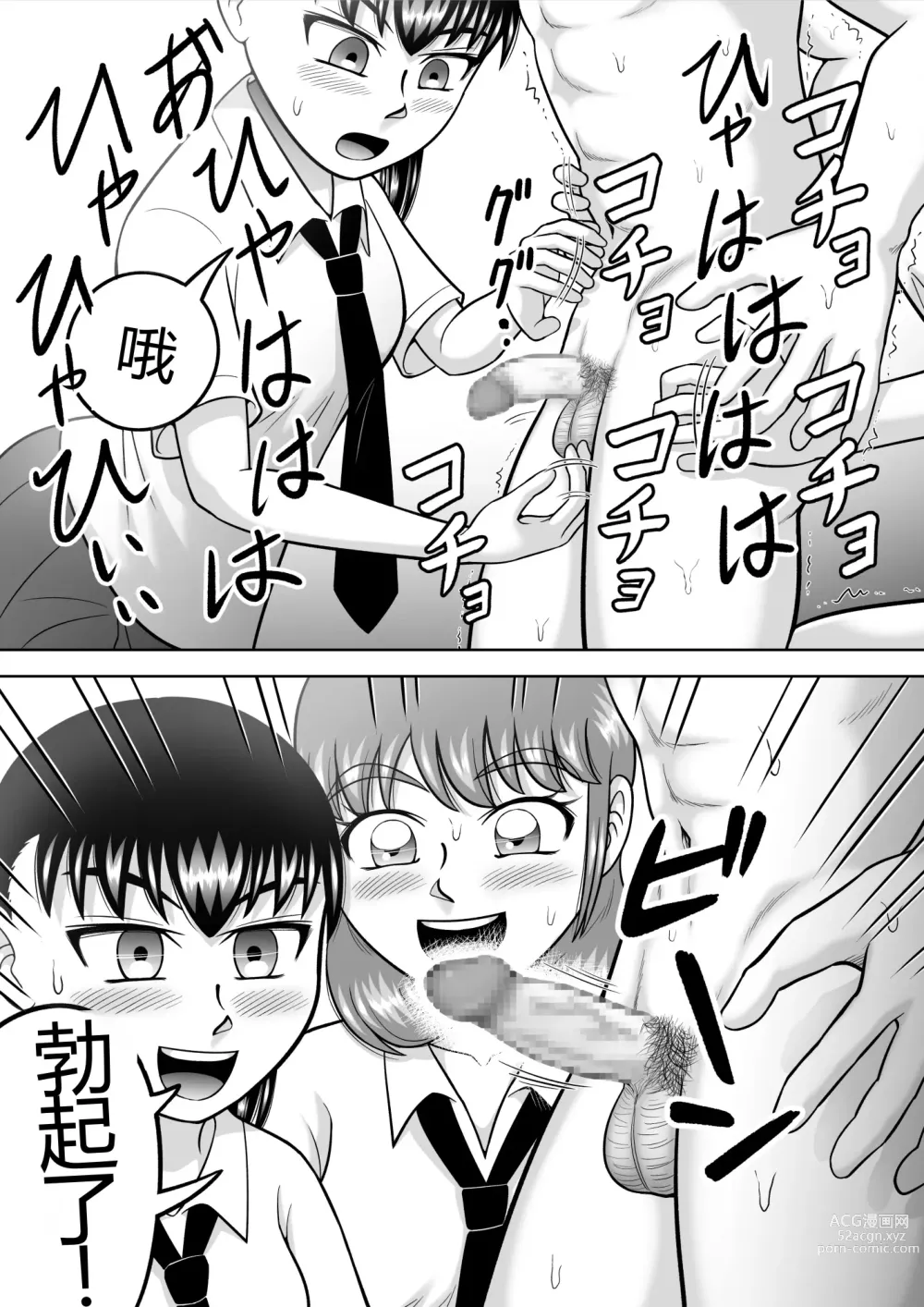 Page 27 of doujinshi Danshi O Nūdodessan