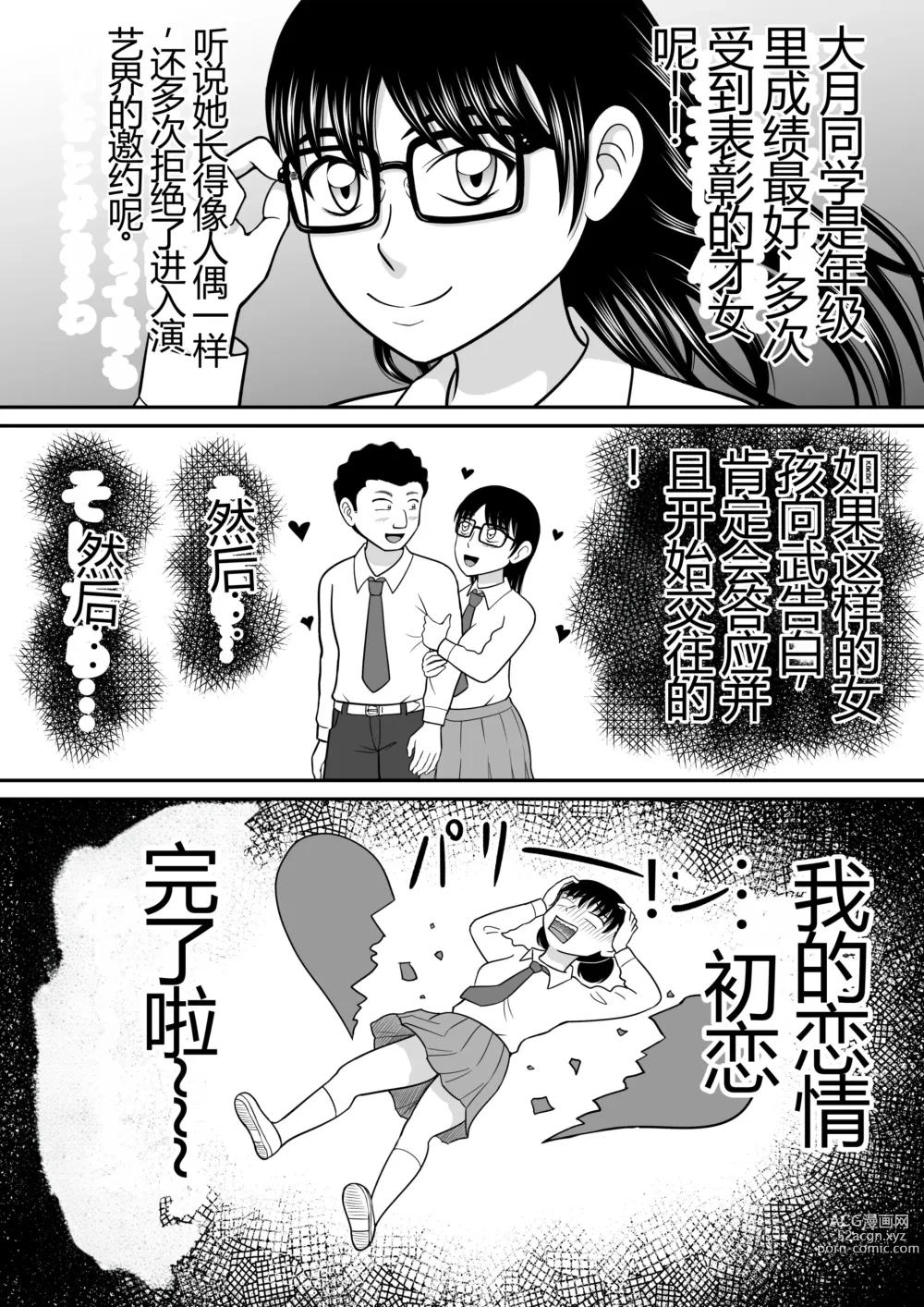 Page 6 of doujinshi Zenra Shoujo 2