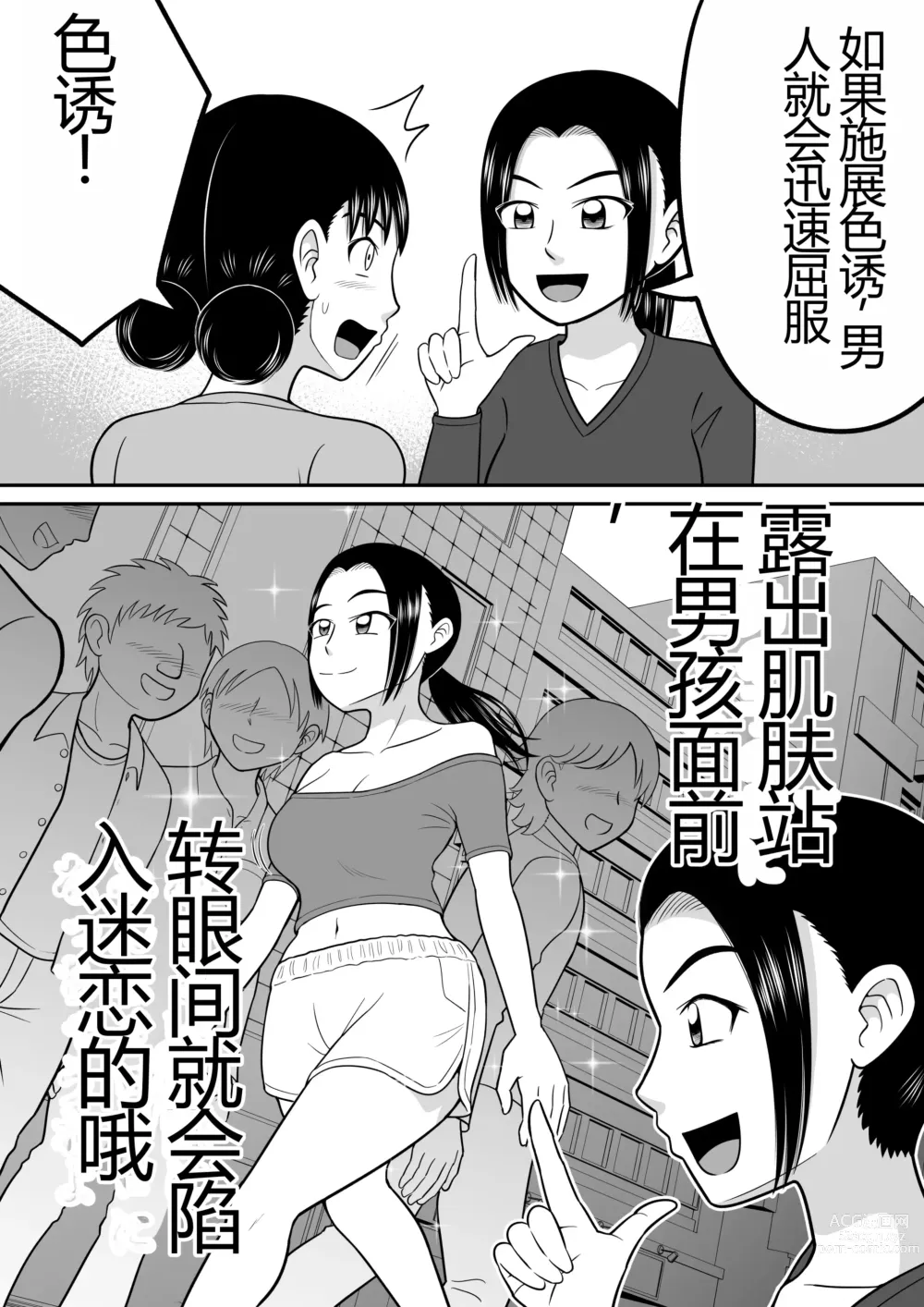 Page 8 of doujinshi Zenra Shoujo 2