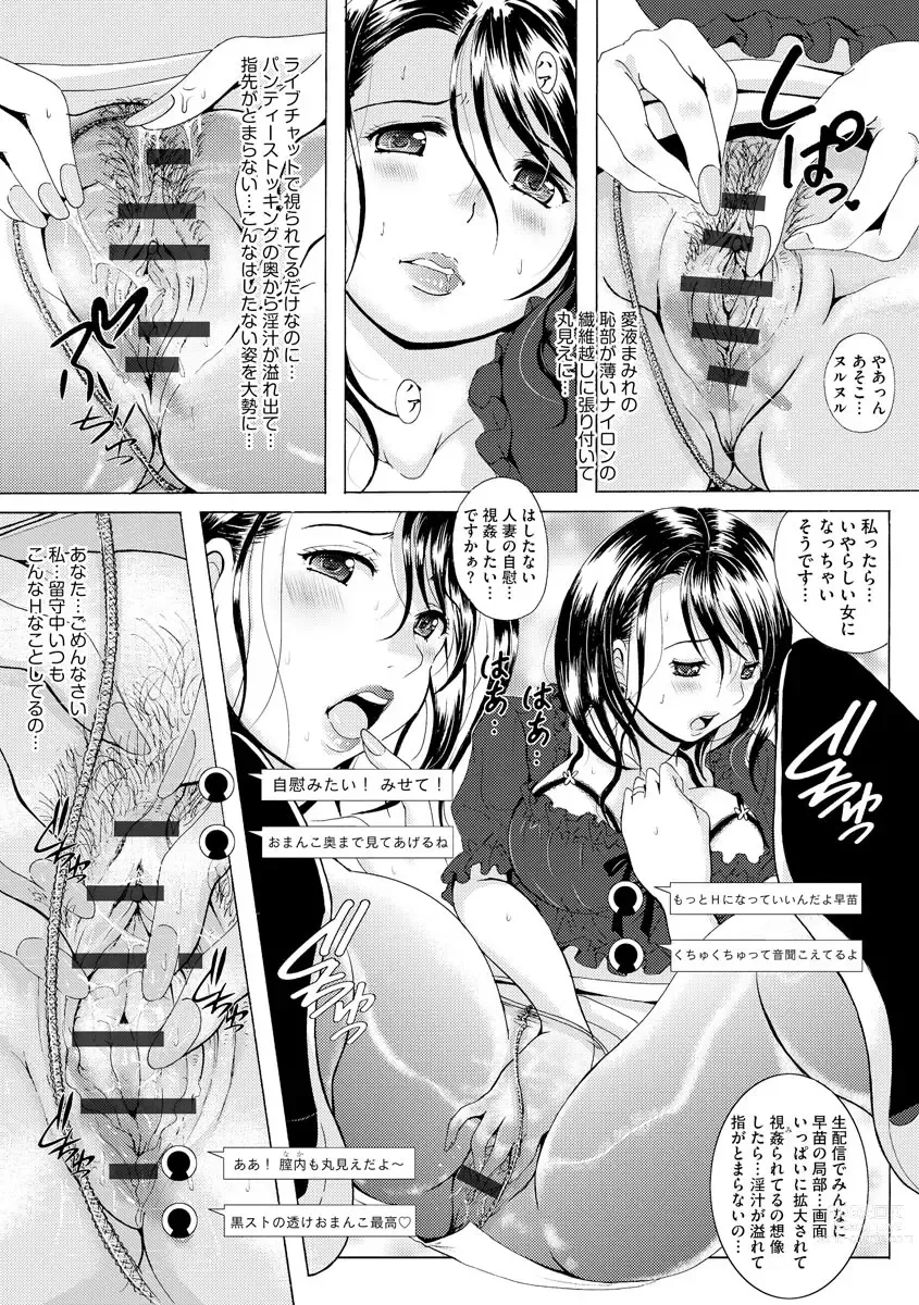 Page 108 of manga Uyaashi Henai ~Uruoi o Obita Watashi no Ashi de Hiwai na Mousou Shinaide...~