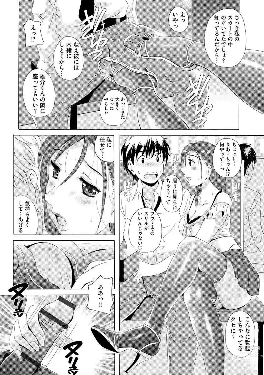 Page 12 of manga Uyaashi Henai ~Uruoi o Obita Watashi no Ashi de Hiwai na Mousou Shinaide...~