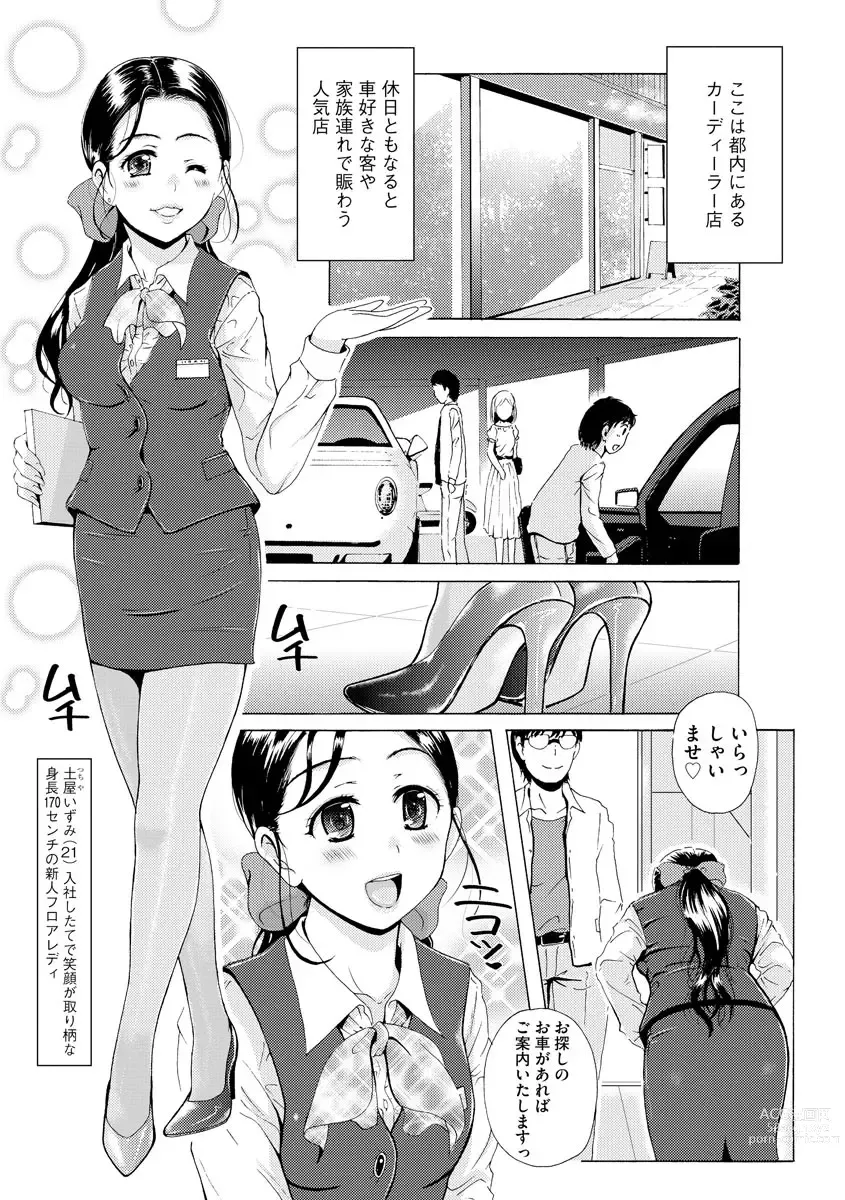 Page 157 of manga Uyaashi Henai ~Uruoi o Obita Watashi no Ashi de Hiwai na Mousou Shinaide...~