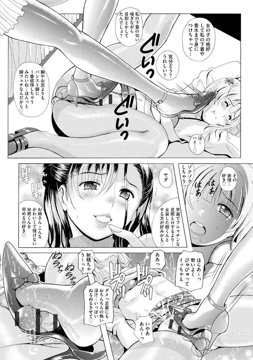 Page 186 of manga Uyaashi Henai ~Uruoi o Obita Watashi no Ashi de Hiwai na Mousou Shinaide...~