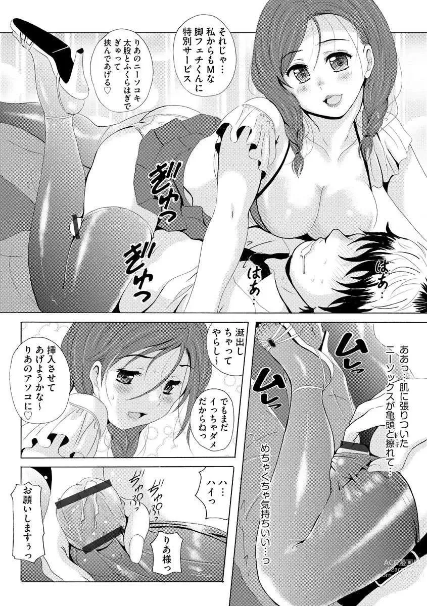 Page 21 of manga Uyaashi Henai ~Uruoi o Obita Watashi no Ashi de Hiwai na Mousou Shinaide...~