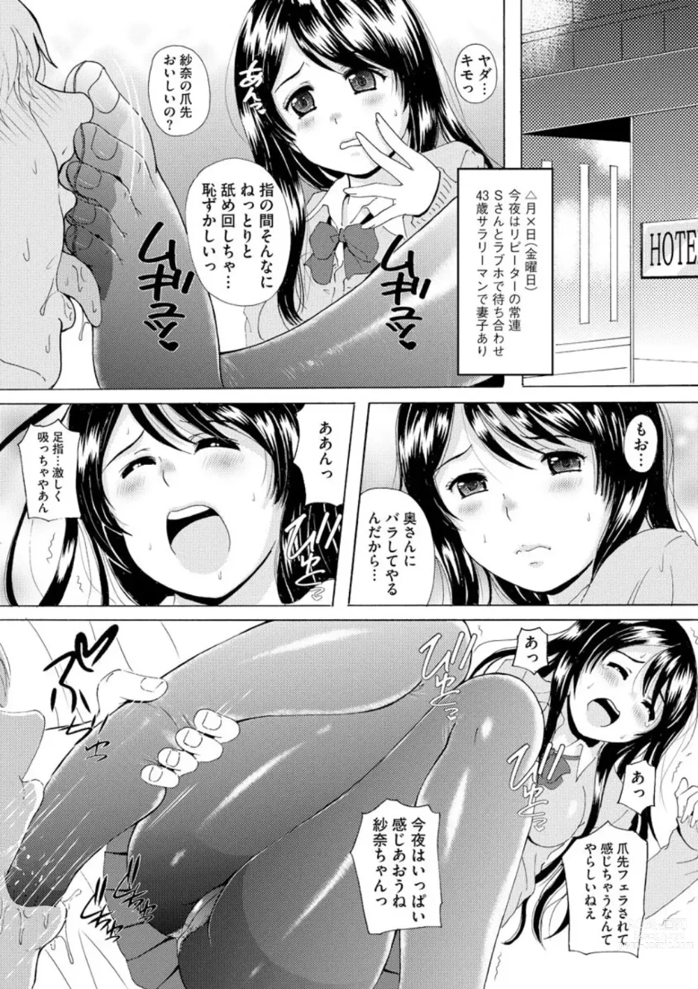 Page 37 of manga Uyaashi Henai ~Uruoi o Obita Watashi no Ashi de Hiwai na Mousou Shinaide...~