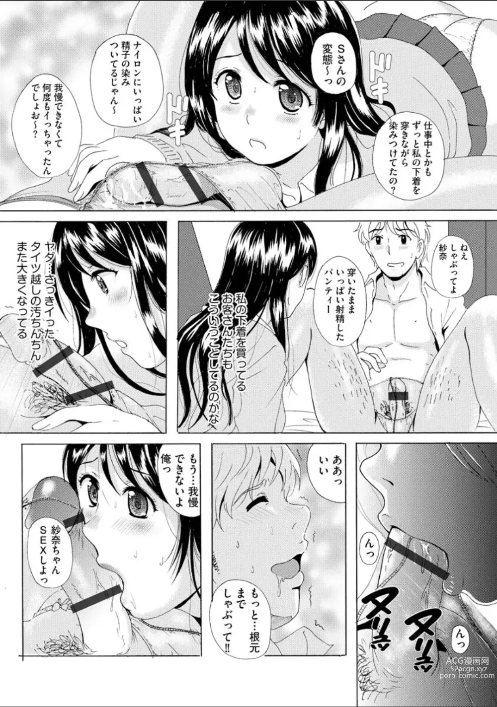 Page 40 of manga Uyaashi Henai ~Uruoi o Obita Watashi no Ashi de Hiwai na Mousou Shinaide...~