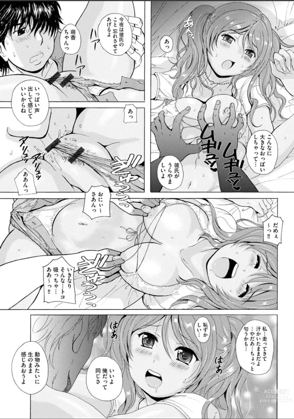 Page 92 of manga Uyaashi Henai ~Uruoi o Obita Watashi no Ashi de Hiwai na Mousou Shinaide...~