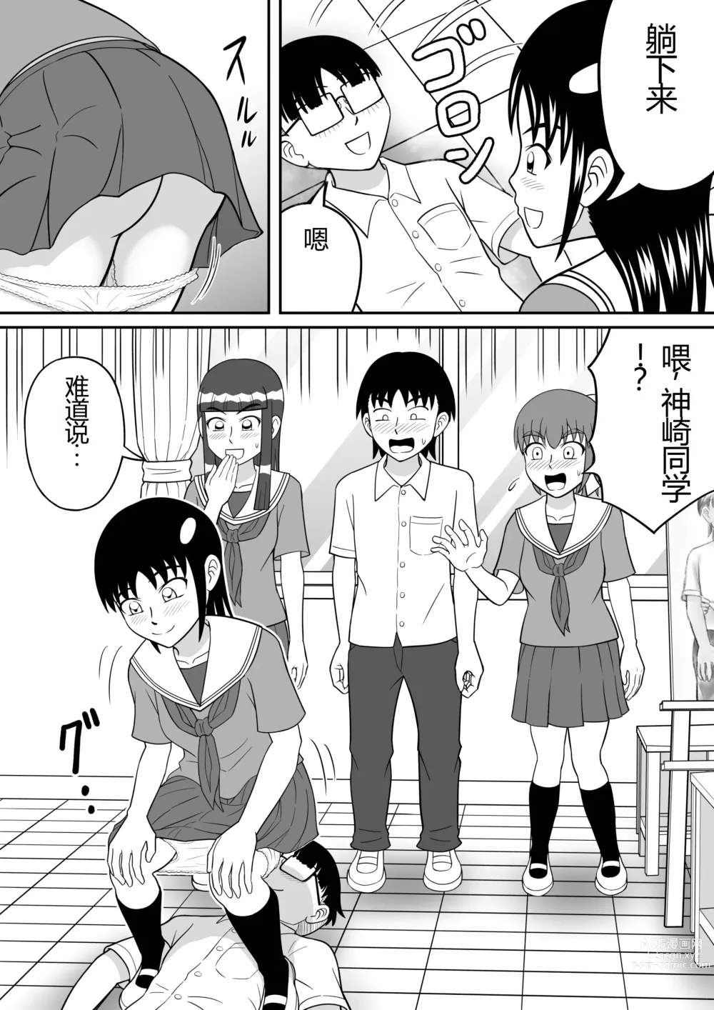 Page 32 of doujinshi Shocking!!