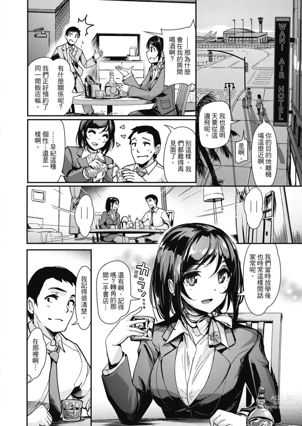 Page 30 of manga 無套性愛直播 (decensored)