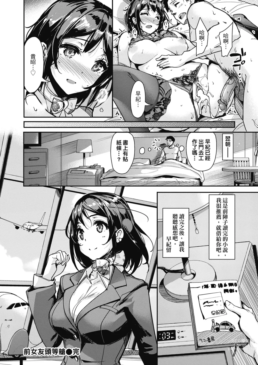 Page 44 of manga 無套性愛直播 (decensored)