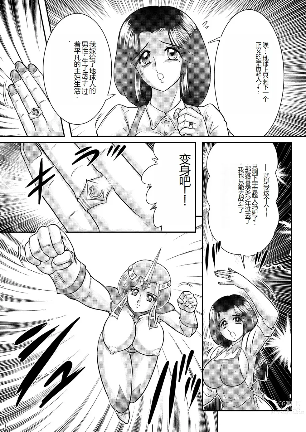 Page 4 of manga Ulterra Mom