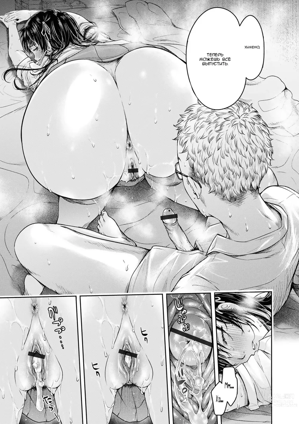 Page 123 of manga Прежде чем я успел признаться своей девушке, мой друг успел кончить в неё... главы 0-5