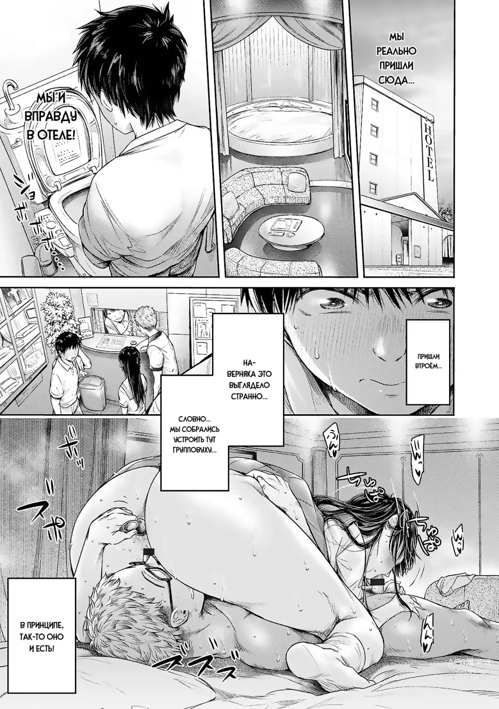 Page 139 of manga Прежде чем я успел признаться своей девушке, мой друг успел кончить в неё... главы 0-5