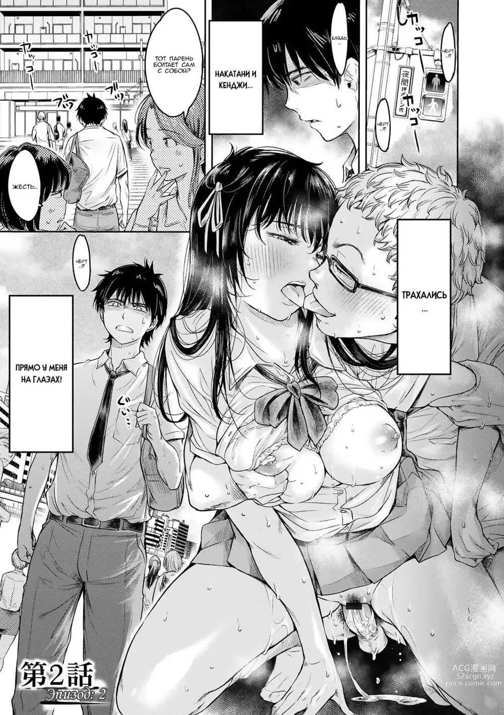 Page 37 of manga Прежде чем я успел признаться своей девушке, мой друг успел кончить в неё... главы 0-5