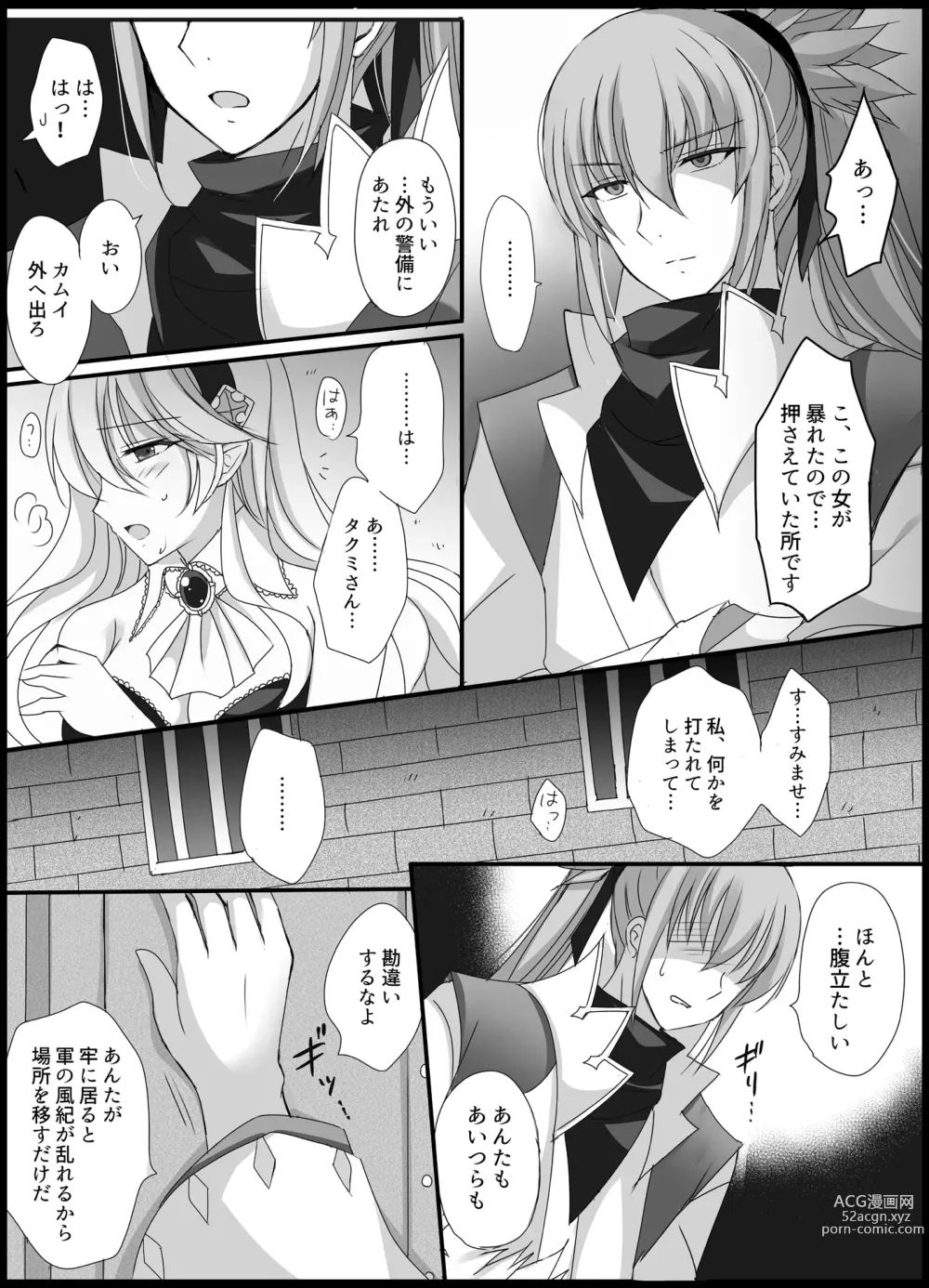 Page 12 of doujinshi Teion Yakedo